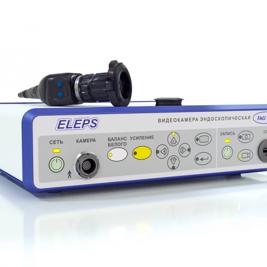 Эндовидеохирургическая камера ELEPS Full HD, с функцией записи и с вариофокальным объективом ЭВК-003