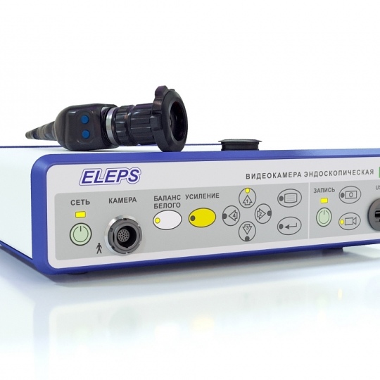 Эндовидеохирургическая камера ELEPS, трёхчипывая, с функцией записи и с вариофокальным объективом ЭВК-004
